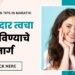 Glowing skin tips in Marathi